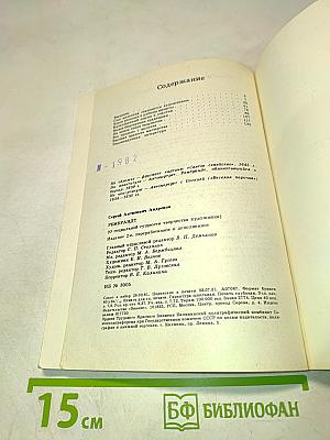 Рембрандт: О социальной сущности творчества художника