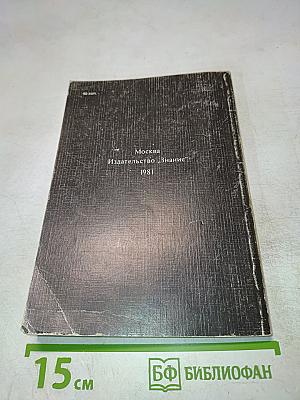 Рембрандт: О социальной сущности творчества художника