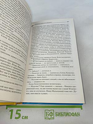 Приданое лохматой обезьяны