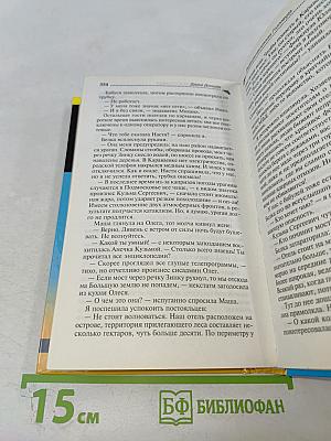 Приданое лохматой обезьяны