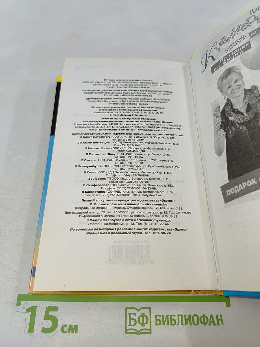 Приданое лохматой обезьяны