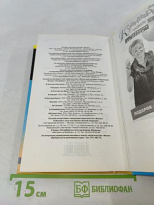 Приданое лохматой обезьяны