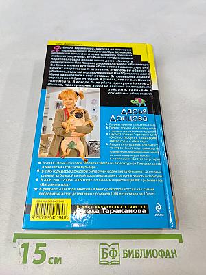 Приданое лохматой обезьяны