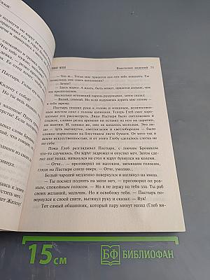 Гиблое место. Властелин видений