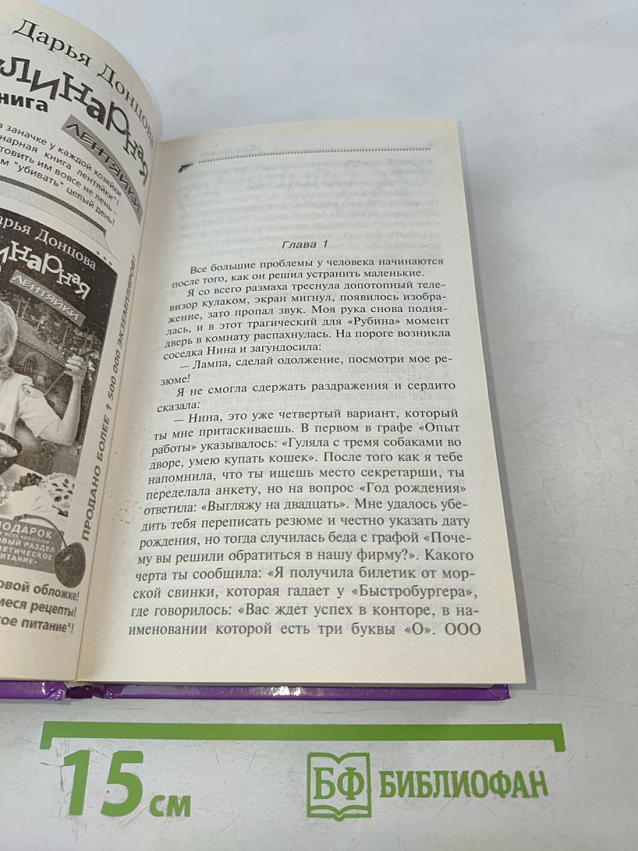 Бабочка в гипсе