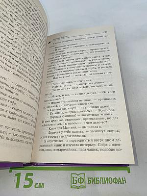 Бабочка в гипсе