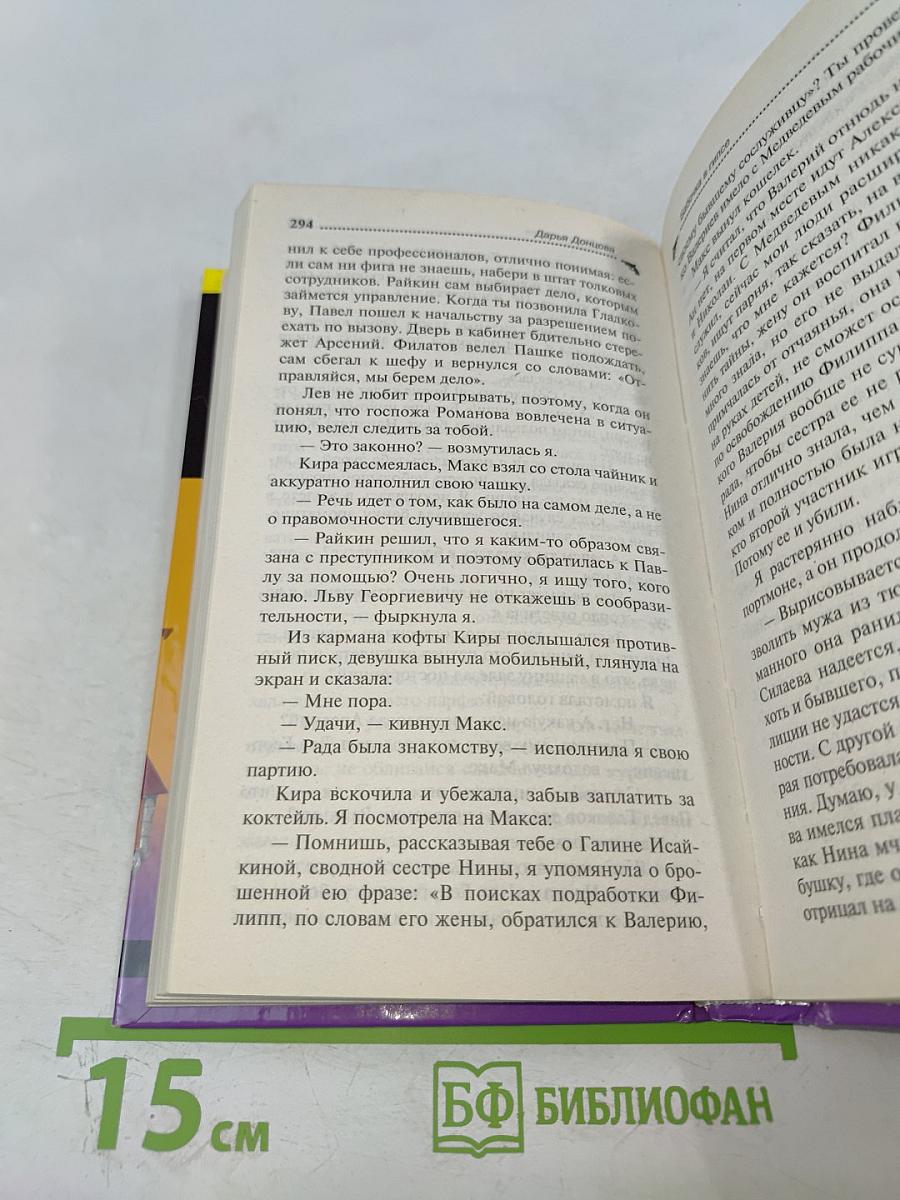 Бабочка в гипсе
