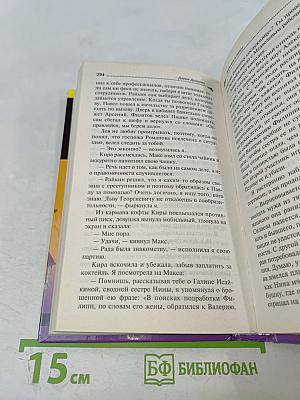 Бабочка в гипсе