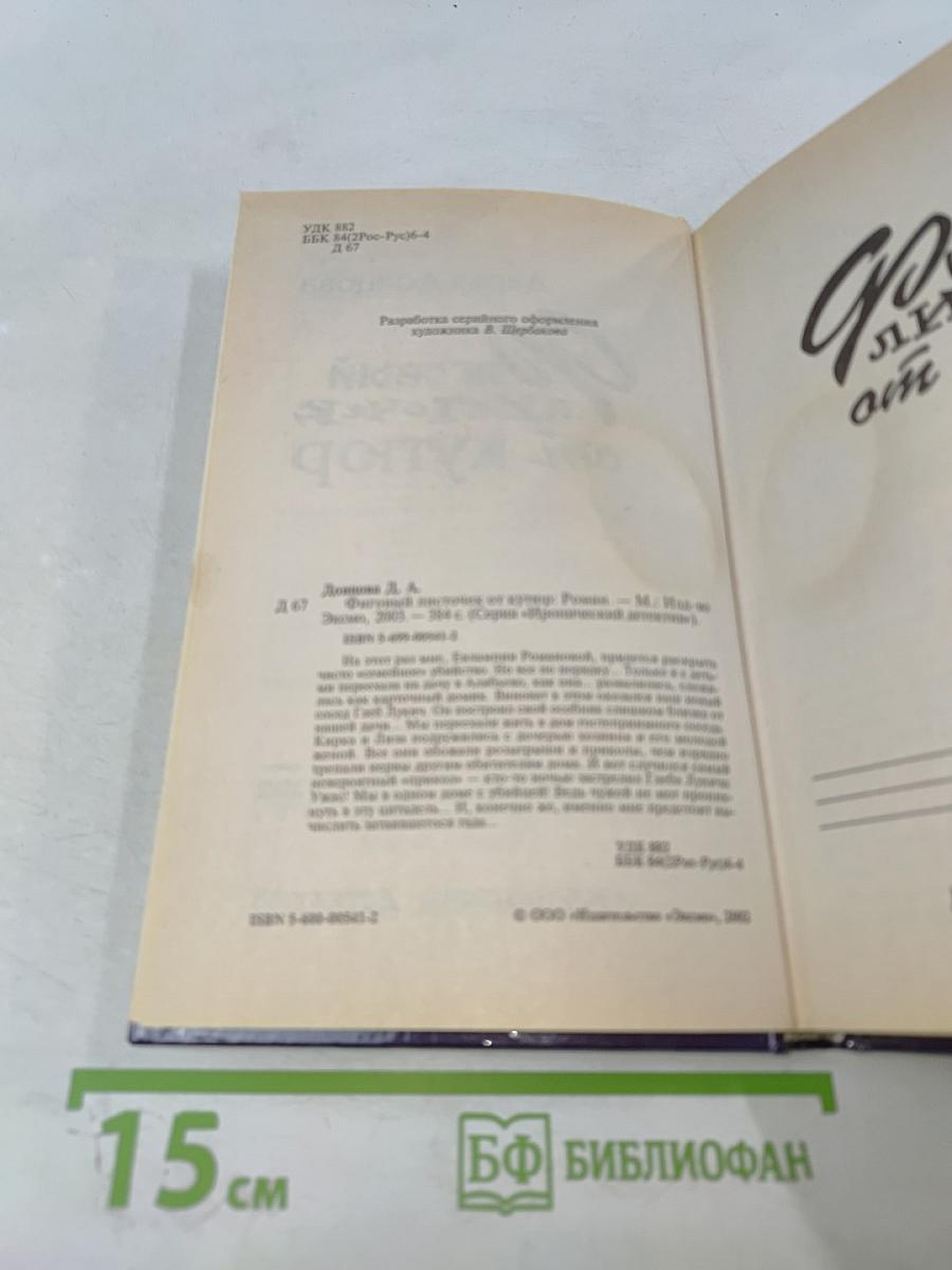 Фиговый листочек от кутюр