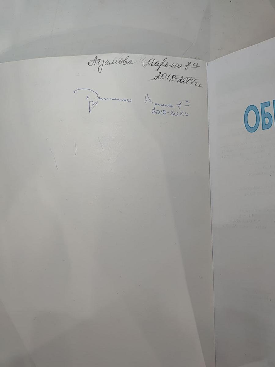 Обществознание, 7 класс
