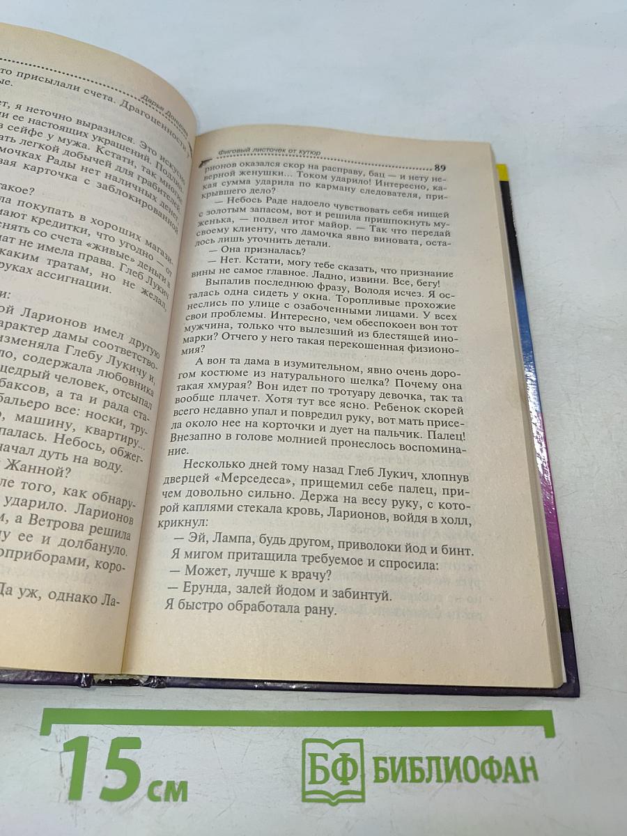 Фиговый листочек от кутюр