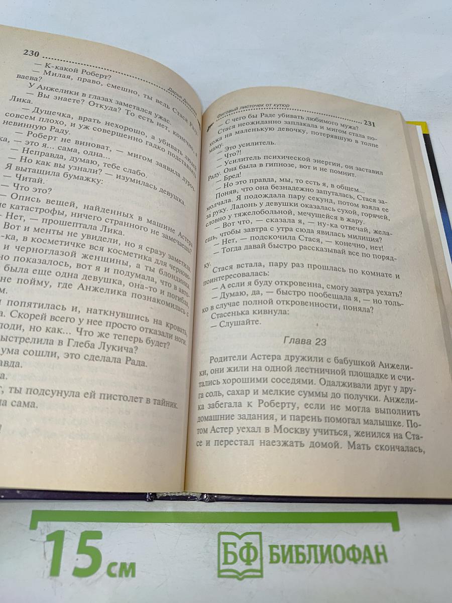 Фиговый листочек от кутюр