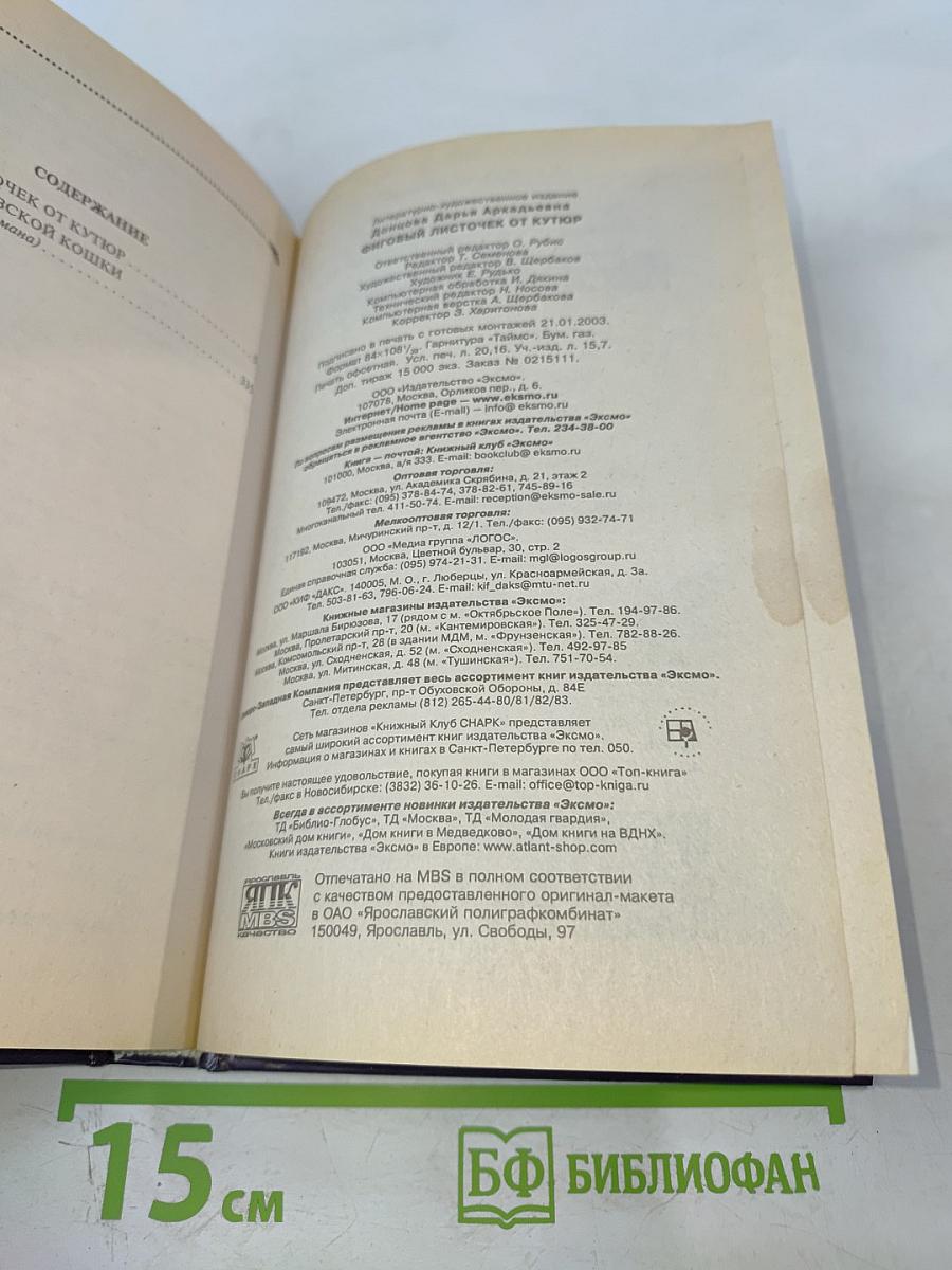 Фиговый листочек от кутюр