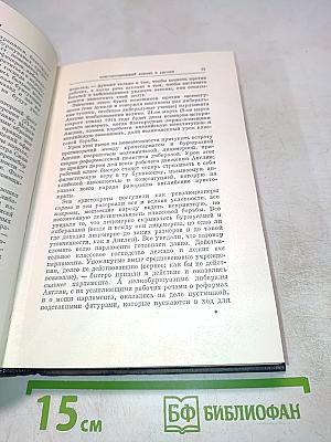 Полное собрание сочинений В.И. Ленина. Том 25. Март - июль 1914