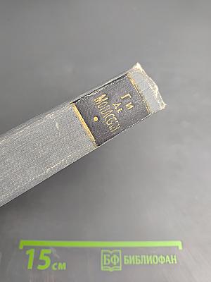 Мадмуазель Фифи (Полное собрание сочинений. Том 2)