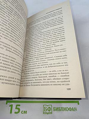 Дом-фантом в приданое