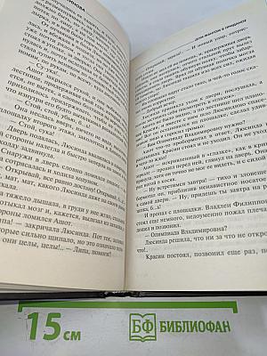 Дом-фантом в приданое