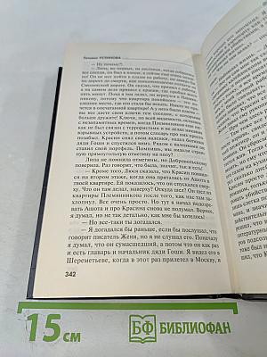 Дом-фантом в приданое