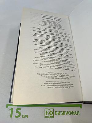 Дом-фантом в приданое