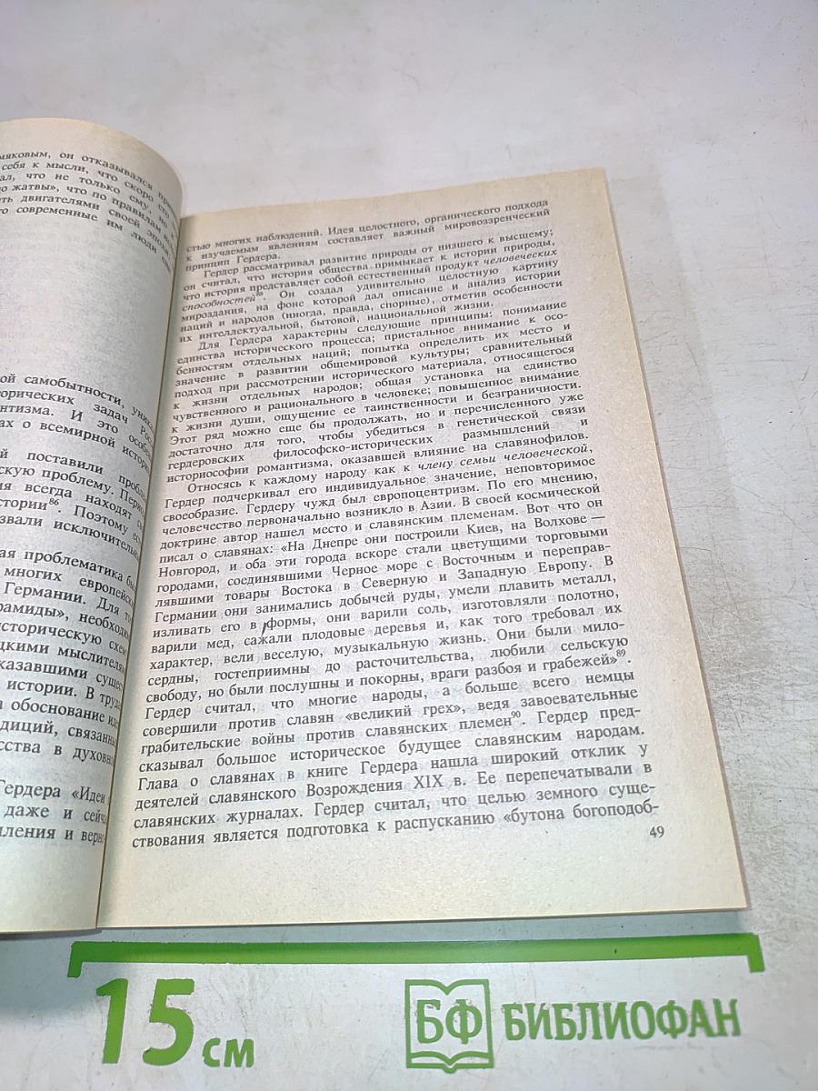 Алексей Хомяков и Иван Киреевский. Родоначальники славянофильства