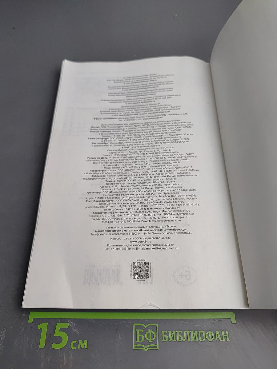 ЕГЭ. Математика. Экспресс-подготовка в схемах и таблицах