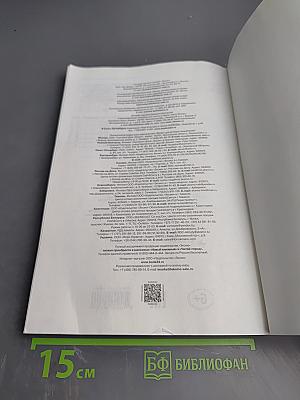 ЕГЭ. Математика. Экспресс-подготовка в схемах и таблицах