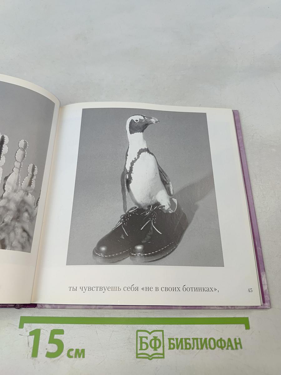 Когда тебе грустно... Как поднять себе настроение