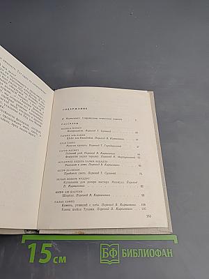 Живи, Египет!