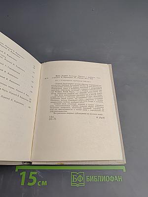 Живи, Египет!