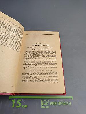 Справочник вахтенного офицера