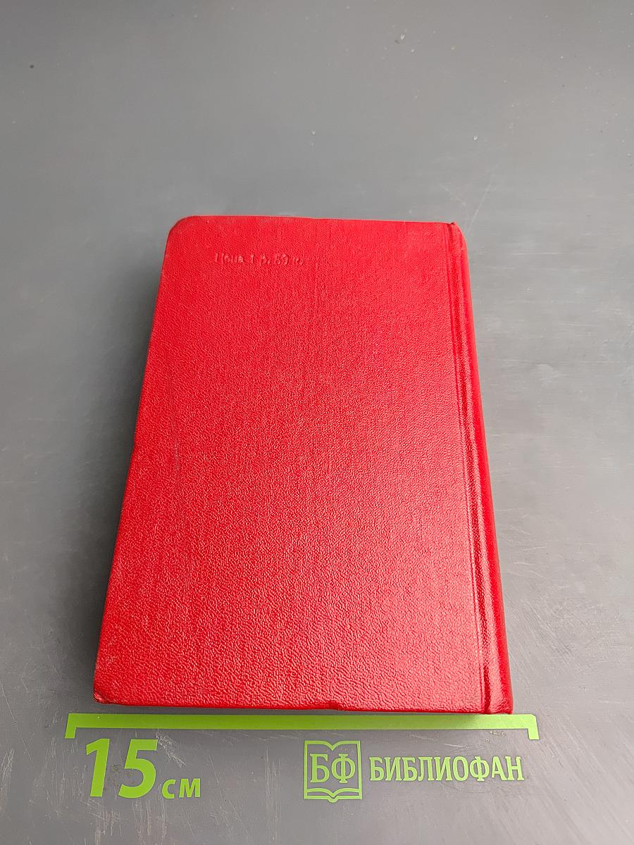 Справочник вахтенного офицера