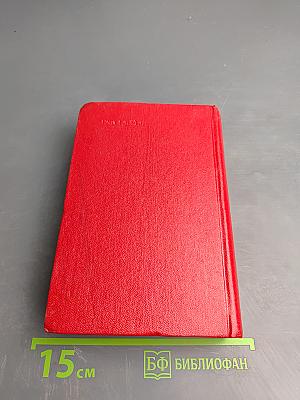 Справочник вахтенного офицера