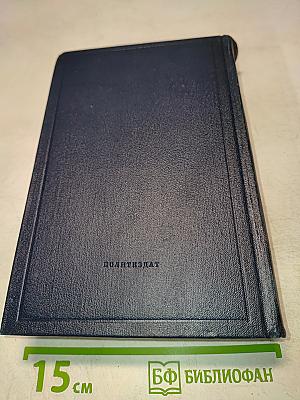 В. И. Ленин. Полное собрание сочинений. Том 23. Март - сентябрь 1913