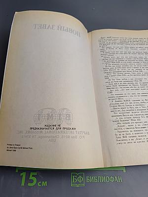 Новый Завет