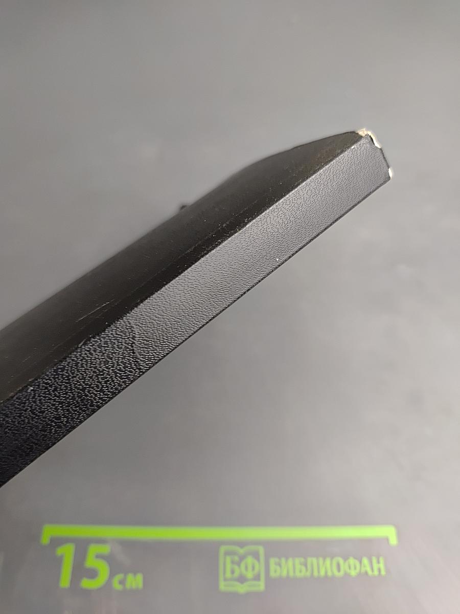 Новый Завет