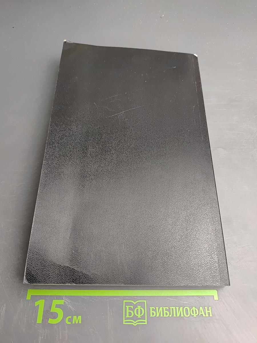 Новый Завет