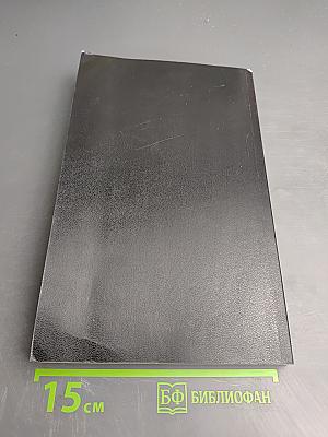 Новый Завет