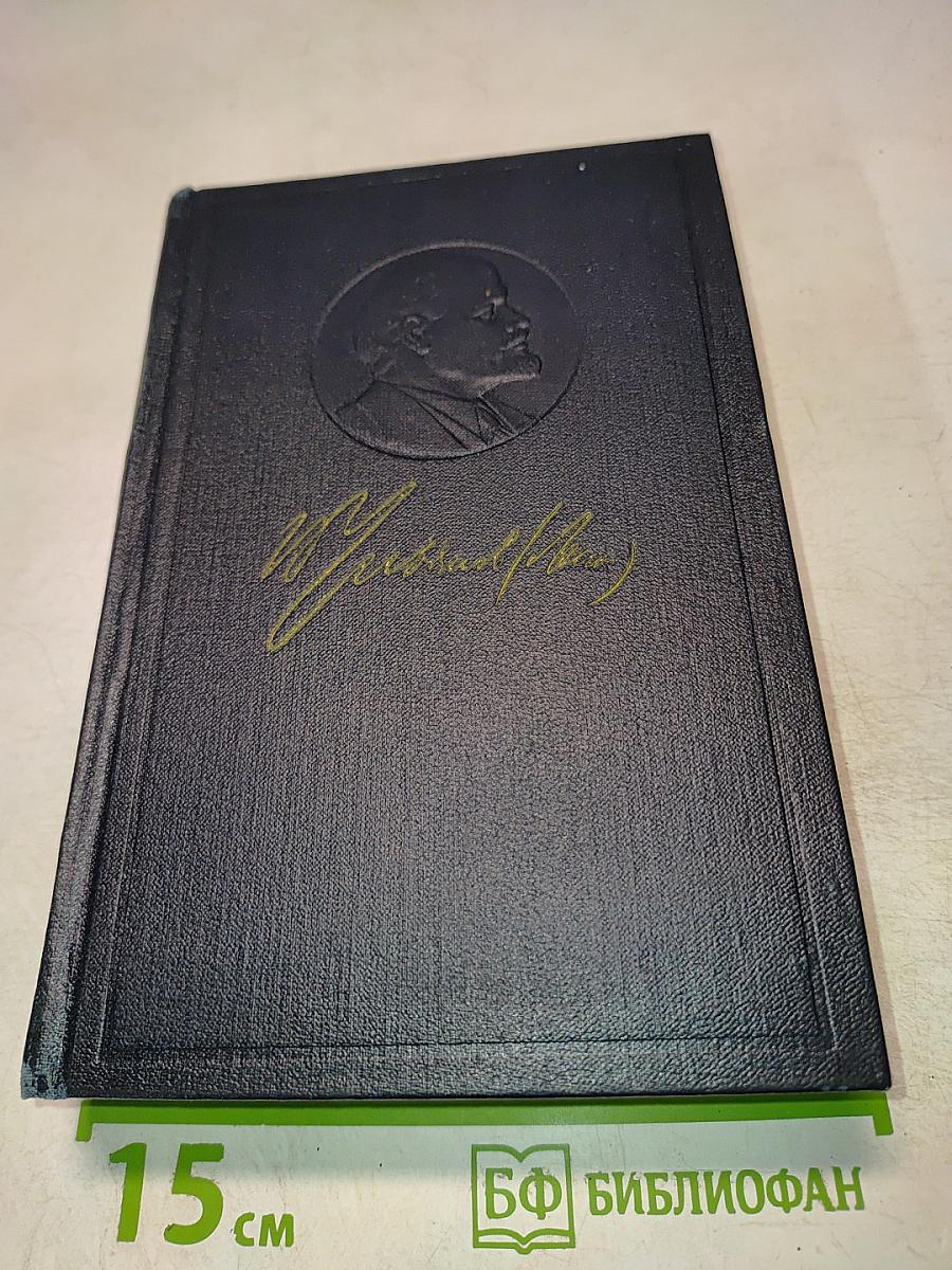 Полное собрание сочинений. Том 5