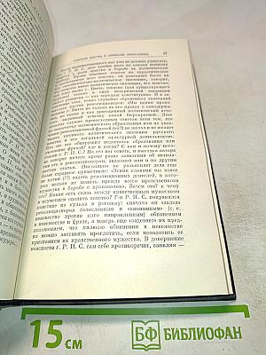 Полное собрание сочинений. Том 5