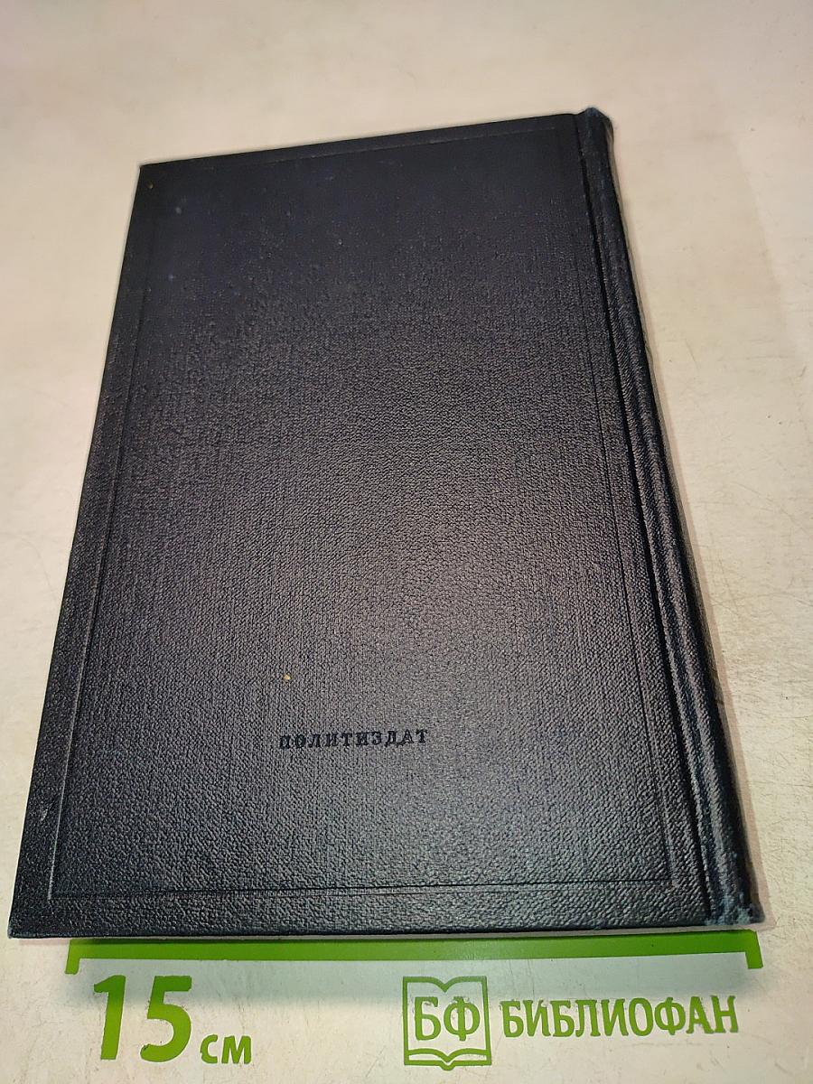 Полное собрание сочинений. Том 5