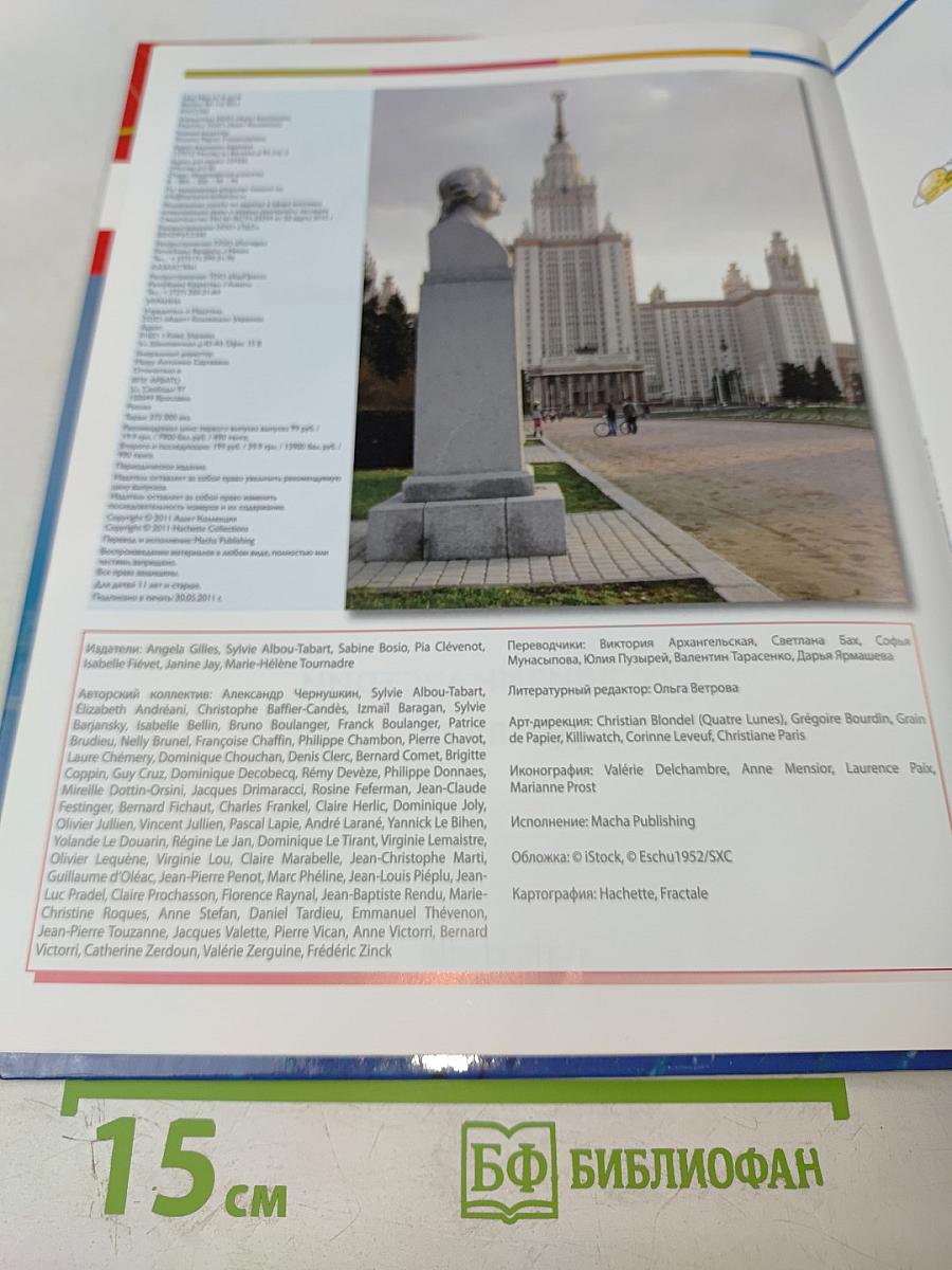 Наш мир от А до Я. Энциклопедия для детей №1. От авиаиндустрии до акул