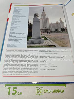 Наш мир от А до Я. Энциклопедия для детей №1. От авиаиндустрии до акул