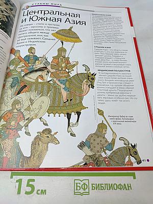 Наш мир от А до Я. Энциклопедия для детей №1. От авиаиндустрии до акул