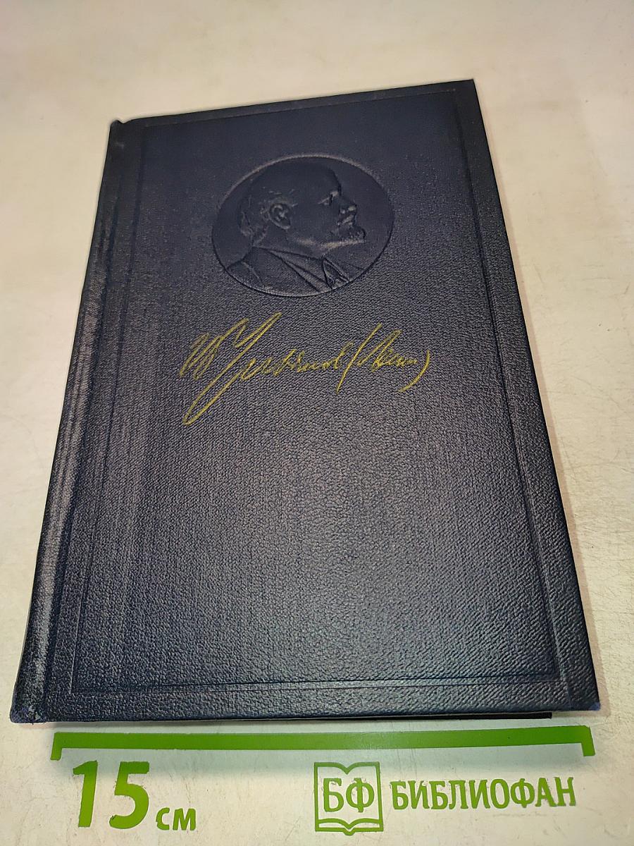 Полное собрание сочинений, Том 12