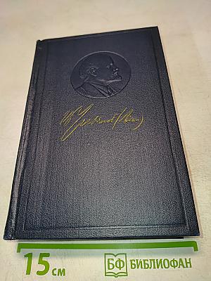 Полное собрание сочинений, Том 12