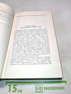 Полное собрание сочинений, Том 12