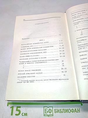 Полное собрание сочинений, Том 12