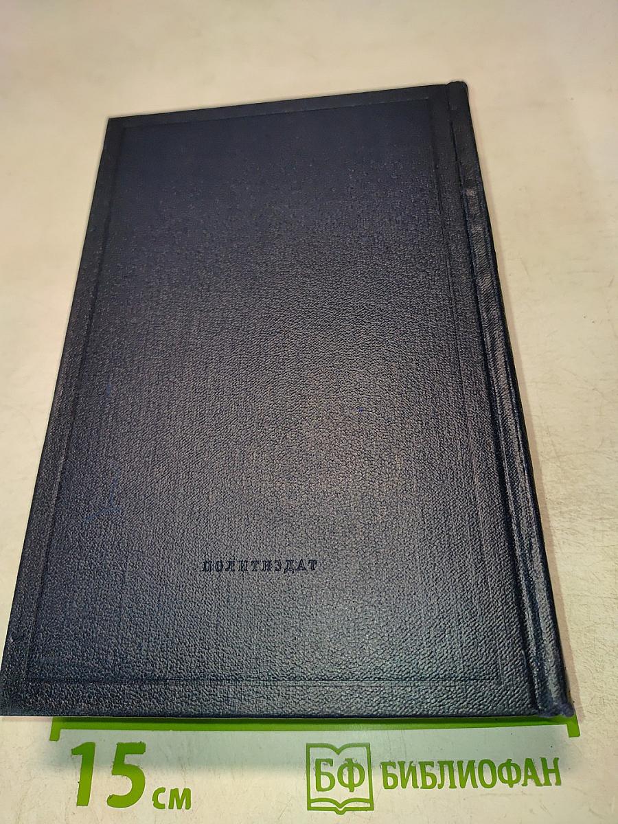 Полное собрание сочинений, Том 12