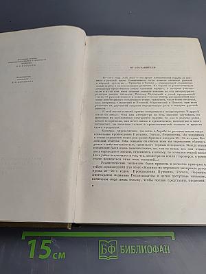 Русские повести XIX века 20-х – 30-х годов. Том первый