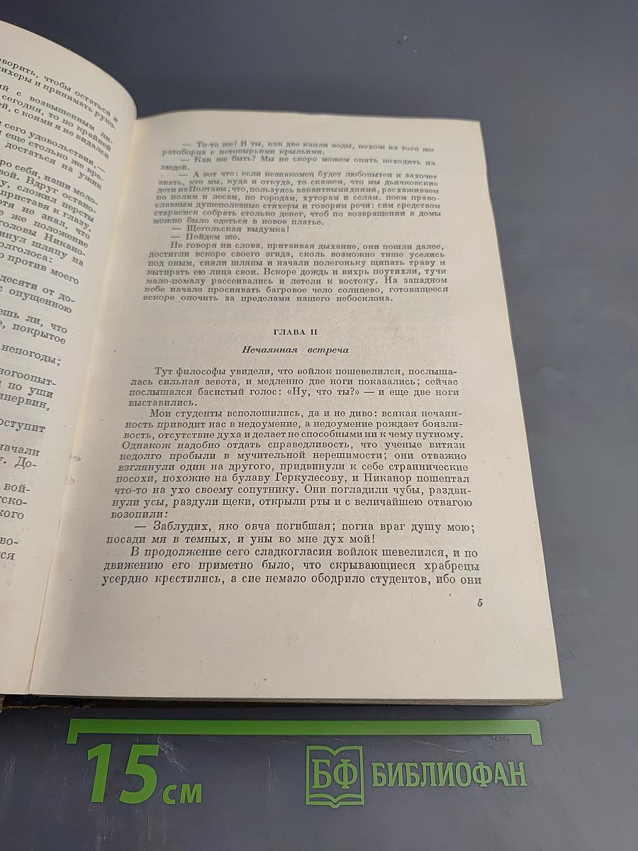 Русские повести XIX века 20-х – 30-х годов. Том первый